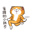 ランラン猫 24 (台湾版)（個別スタンプ：3）