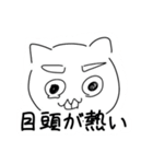 やまにゃんLINEスタンプ（個別スタンプ：4）