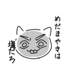 やまにゃんLINEスタンプ（個別スタンプ：7）