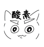 やまにゃんLINEスタンプ（個別スタンプ：8）