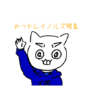 やまにゃんLINEスタンプ（個別スタンプ：16）