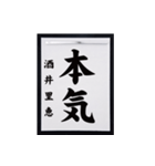 書道師範代 酒井里恵（個別スタンプ：7）
