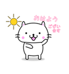 毎日使えるゆるいしろねこスタンプ2（個別スタンプ：2）