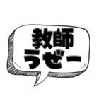 学生の気持ち【本音シリーズ】（個別スタンプ：1）