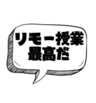 学生の気持ち【本音シリーズ】（個別スタンプ：31）