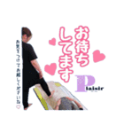 加圧サロンplaisir（個別スタンプ：6）