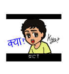 たぶん使えるヒンディー語2 (日本語字幕付)（個別スタンプ：10）