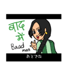 たぶん使えるヒンディー語2 (日本語字幕付)（個別スタンプ：13）