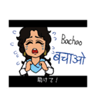 たぶん使えるヒンディー語2 (日本語字幕付)（個別スタンプ：20）