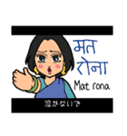 たぶん使えるヒンディー語2 (日本語字幕付)（個別スタンプ：21）