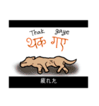 たぶん使えるヒンディー語2 (日本語字幕付)（個別スタンプ：30）