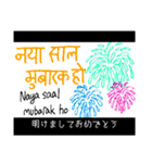 たぶん使えるヒンディー語2 (日本語字幕付)（個別スタンプ：33）