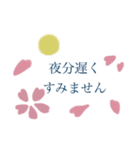 さくら桜。挨拶、会話（個別スタンプ：38）