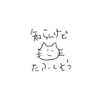 手書き猫スタンプ（日常）（個別スタンプ：6）