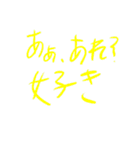 不器用に好きとしか伝えられないスタンプ（個別スタンプ：5）