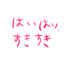 不器用に好きとしか伝えられないスタンプ（個別スタンプ：17）