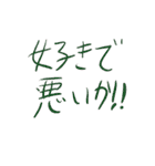 不器用に好きとしか伝えられないスタンプ（個別スタンプ：20）