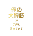 筋肉了解シリーズ①（個別スタンプ：1）