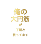 筋肉了解シリーズ①（個別スタンプ：5）