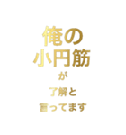 筋肉了解シリーズ①（個別スタンプ：6）
