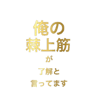 筋肉了解シリーズ①（個別スタンプ：7）