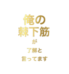 筋肉了解シリーズ①（個別スタンプ：8）