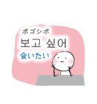 韓国語ハングルと日本語スタンプ2（個別スタンプ：12）