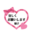 キラキラ順子様（個別スタンプ：29）