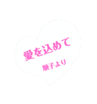 キラキラ順子様（個別スタンプ：32）