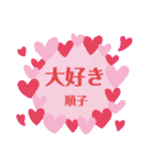 キラキラ順子様（個別スタンプ：34）