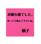 キラキラ順子様（個別スタンプ：35）