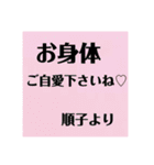 キラキラ順子様（個別スタンプ：36）