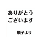 キラキラ順子様（個別スタンプ：37）