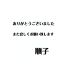 キラキラ順子様（個別スタンプ：38）