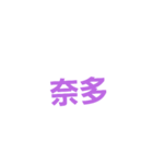 スタンプ野田（個別スタンプ：6）