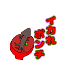 クレイジーワールドスタンプ万歳（個別スタンプ：22）