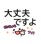 でか字でいやし系顔文字★敬語の基本セット（個別スタンプ：2）