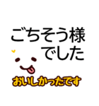 でか字でいやし系顔文字★敬語の基本セット（個別スタンプ：26）