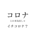 COVID-19スタンプ（個別スタンプ：3）
