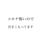 COVID-19スタンプ（個別スタンプ：11）