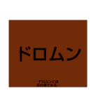 ムンムン方言語2 超版（個別スタンプ：1）
