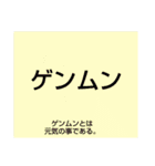 ムンムン方言語2 超版（個別スタンプ：4）