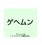 ムンムン方言語2 超版（個別スタンプ：6）