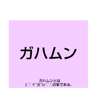 ムンムン方言語2 超版（個別スタンプ：8）