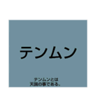 ムンムン方言語2 超版（個別スタンプ：9）