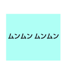 ムンムン方言語2 超版（個別スタンプ：16）