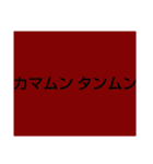 ムンムン方言語2 超版（個別スタンプ：17）
