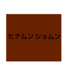 ムンムン方言語2 超版（個別スタンプ：19）