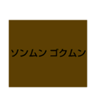 ムンムン方言語2 超版（個別スタンプ：21）