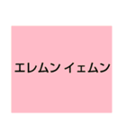 ムンムン方言語2 超版（個別スタンプ：23）